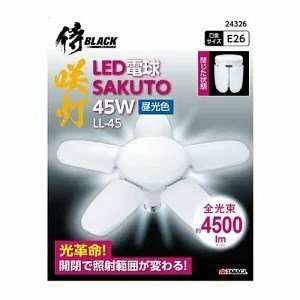 侍ブラック 侍BLACK 咲灯PRO 用 替球 LED 電球 45W E26 全光束4500Lm LL-45 作業 工事 現場 作業灯 照明 ライト 建築 建設 大工 造作　