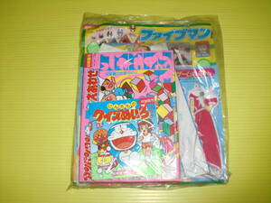 【雑誌付録.8】幼稚園 袋パック 1990年 ファイブマン/ドラえもん/アンパンマン/魔法使いサリー レトロ/当時物 デッドストック品　送料230円