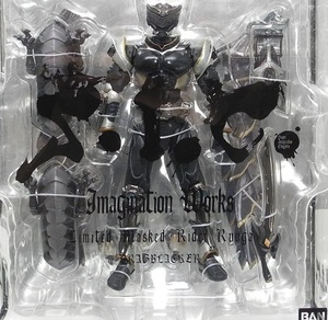 バンダイ S.I.C. Imagination Works限定「仮面ライダーリュウガ【ドラグブラッカー】」※未開封・未使用品、ブリスター擦れあり