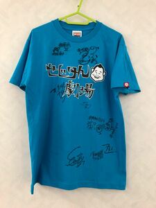 美品 PUNK DRUNKERS × せじけん劇場 Tシャツ M チャンス大城 危険物てぃらてぃら BBゴロー ヲタル 亀子のぶお 御華坊 直筆サイン入り 芸人