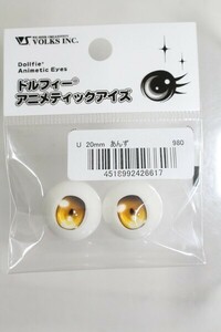 20mm/アニメティックアイ：あんず I-230827-2009-ZI