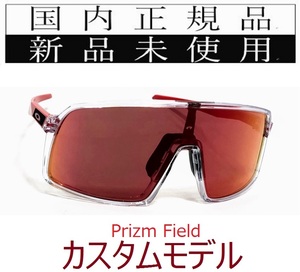 ST13-PFD 正規保証書付 新品未使用 国内正規品 オークリー OAKLEY スートロ SUTRO PRIZM FIELD カスタム 自転車 プリズム 野球 OO9406