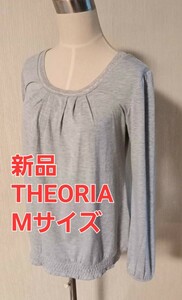 新品　THEORIA (しまむら)　のカットソーMサイズ