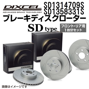 SD1314709S SD1358331S アウディ S3 DIXCEL ブレーキローター フロントリアセット SDタイプ 送料無料