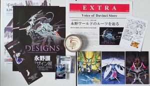 永野護デザイン展 ● DESIGNS ● 会場限定アイテム セット 木製 ポストカード すえぞう缶 ファイブスター物語 FSS 角川ミュージアム