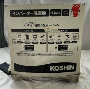 1円スタート ② KOSHIN 工進　インバータ発電機　GV-16i 1.6kva ジャンク