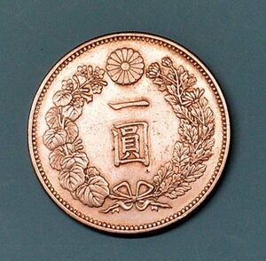 一円銀貨　明治２０年美品+ 大型 重さ26.95ｇ