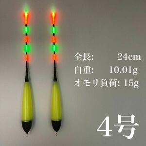 電気ウキ　4号　棒ウキ　LED 5点発光　超高輝度　夜釣り　タチウオ　遠投