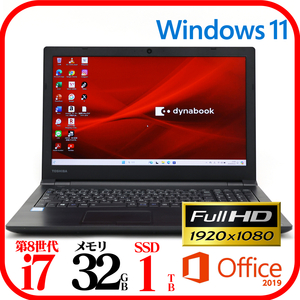 ★B65H★第8世代i7-8650U★新品SSD1TB★メモリ32GB★Webカメラ★フルHD液晶★バッテリ良★Win11★Office★Bluetooth★