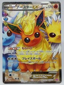 【大量出品中 正規品】 ポケモンカード　ブースターEX RR cp3 1ED ポケキュン　格安　値下げラスト　他もまとめて処分中 Buyee OK 