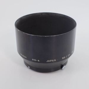 Nikon ニコン HS-4 メタルレンズフード 105/2.5 135/3.5 105/4