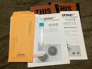 BOSE スピーカー取説