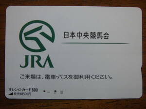 JR東 オレカ 使用済 日本中央競馬会 JRA 【送料無料】