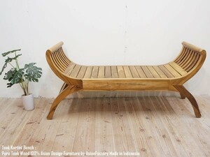 カルティニベンチNA チーク無垢材 アジアン家具 長椅子 スツール クラブチェア