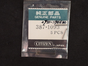 ヴィンテージ部品 レア物 ブレス修理 CITIZEN シチズン 純正部品 ブレス 止めピン 止めネジ 387-1093 管理No.5921