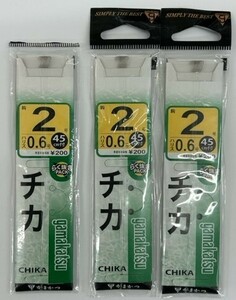 【訳あり/定価の半額スタート】がまかつ チカ針 2-0.6 3枚セット 売切り【Gamakatsu チカ釣り 】