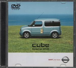 日産 キューブ NISSAN cube スペシャル DVD 非売品 純正 正規品 ノベルティグッズ DVDカタログ