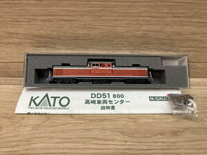 4. 極美品　KATO　Nゲージ　7008-G DD51 800　高崎車両センター　鉄道模型　ディーゼル機関車