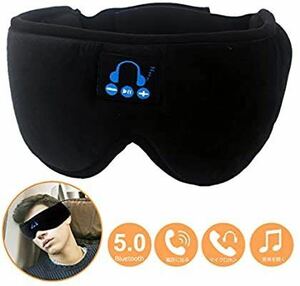 アイマスク睡眠 立体型 軽量 アイマスク 遮光 洗える USB充電式 長さ調節可能 男女兼用 アイマスク 通気 圧迫感なし 失眠対策 眼精疲労