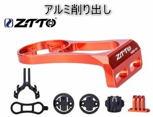 ZTTO サイコン用マウントブラケット レッド XOSS / GARMIN / Bryton / CATEYE