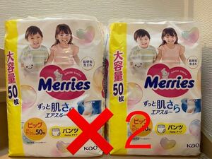 メリーズパンツ ビッグ(XL 12〜22kg)サイズ 50枚入り×4パック 合計200枚 新品 送料無料