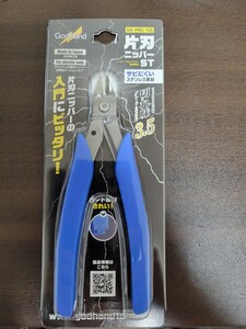 ゴッドハンド　片刃ニッパーST