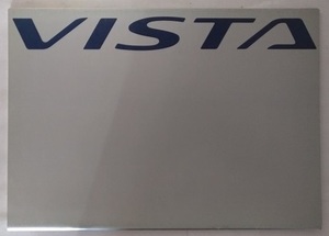 ビスタ　(SV50, ZZV50, SV55)　車体カタログ　