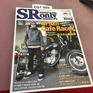 D57-008 SR only 月刊モトモト5月号増刊 YAMAHA SR400はカスタムでもっと楽しくなる！ 造形社 2011年3月31日発行