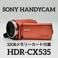 SONY ソニー HANDYCAM HDR-CX535