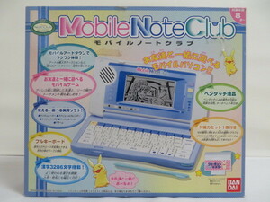 Mobile Note Club モバイルノートクラブ　いつもいっしょのモバイルパートナー！