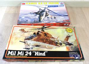 Y472 未組立プラモデル 2点セット mpc(エアフィックス) 1/72 ミル Mi-24 ハインド/エッシー 1/72 カモフ KA-34 ホーカム