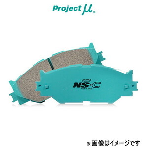 プロジェクトμ ブレーキパッド NS-C フロント左右セット メガネ II KMK4M/KM4F Z343 Projectμ ブレーキパット