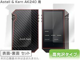OverLay Brilliant for Astell & Kern AK240 Stainless Steel/AK240『表・裏両面セット』