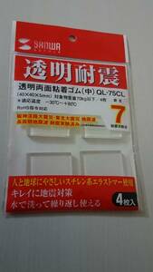 新品 サンワサプライ 耐震ジェル 透明両面粘着(中) 地震 転倒防止 QL-75CL (DAISO　耐震マット２枚)