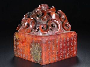 館蔵珍品時代物 和田玉 高古玉彫 銘文盤魑龍印章【仁】極細工 手彫り 置物擺件 古賞物 蔵出