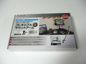 ◆新品 タブレットPC用 フレキシブルマウントアーム OWL-MAFA01