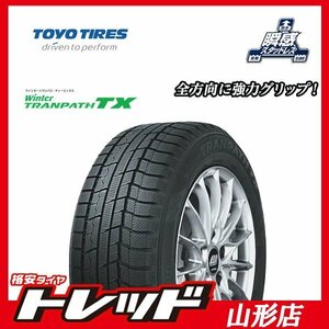 山形店 新品スタッドレスタイヤ4本セット トーヨータイヤ ウインター トランパス TX 225/60R17 2022-2023年製 クロストレック 等に