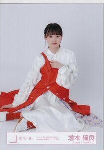 櫻坂46 増本綺良 「2nd YEAR ANNIVERSARY ～Buddies感謝祭～」ライブ衣装 生写真 座り