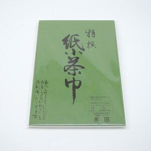 茶道具 紙小茶巾 マスク 内布 （インナーマスクにも 使い切りで衛生的です） 20枚入/1パック (６パックまでクリックポスト可) t gk0-1