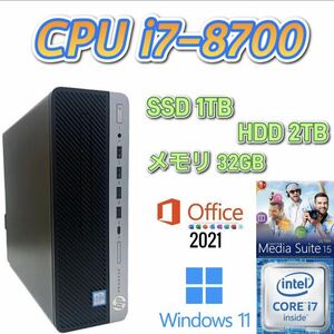 第8世代　i7-8700 /大容量32Gメモリ(DDR4)/新品SSD1TB(M.2)/大容量HDD2TB/Windows11or10/Office2021/ProDesk600G4