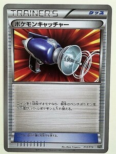 ポケモンキャッチャー　 ポケモンカード　012/019　XYG　トレーナーズ　TRAINER’S　グッズ　2016