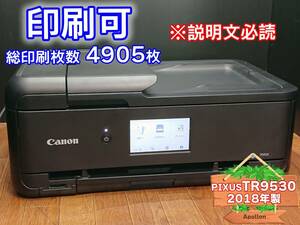 ☆印刷可 ※説明必読☆ 1円スタ PIXUS TR9530 キャノン Canon インクジェット複合機 プリンター ブラック / 2018年製 中古 (管：VRCBM)