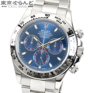 101716475 ロレックス ROLEX デイトナ 116509 ランダム番 ブルー K18WG オイスターブレス 金無垢 箱保証書付 腕時計 メンズ 自動巻 仕上済