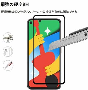 在庫処分 黒 Google Pixel 4a (5G) 強化 ガラス フィルム グーグル ピクセル 画面 液晶 保護 シート シール カバー 頑丈 Glass Film 9H