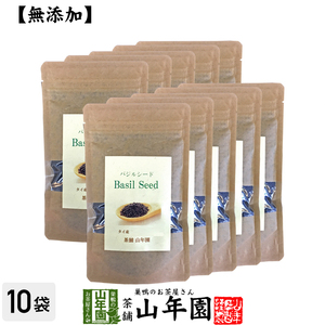 健康食品 無添加 バジルシード 125g×10袋セット スーパーフード タイ産 送料無料