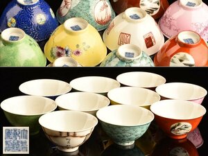 【琴》送料無料 中国美術 大清乾隆年製 十錦煎茶碗十客 TQ646