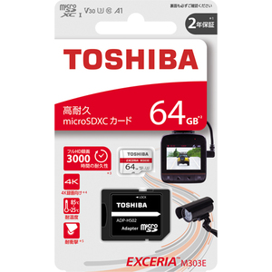 64GB 東芝 microSDXCカード 高耐久 CLASS10 UHS-I U3 4K対応 98MB/s SDアダプター付き EMU-A064G ドラレコ向け A1対応 日本正規品