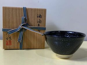 ◆☆193 茶わん 省三 作 油滴天目　アンティーク　コレクション　工芸品　陶芸　日本の陶芸◆T