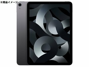 【未開封/未使用品】Apple iPad Air 10.9インチ 第5世代 Wi-Fi 256GB 2022年春 MM9L3J/A スペースグレイ ※サポート開始済 11535629 0330