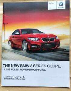 BMW　2シリーズ　クーペのカタログ